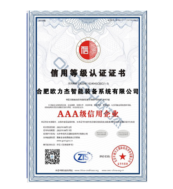 Credit rating certification certificate