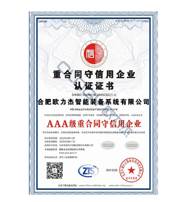 Authentication certificate