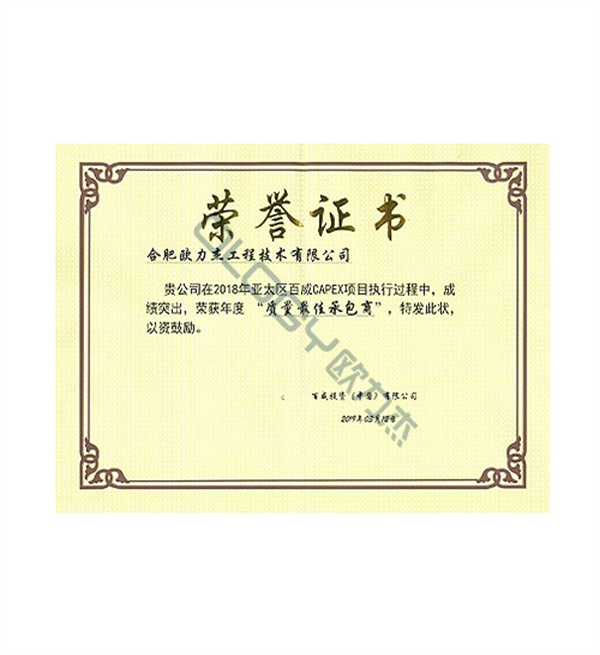 Certificate of honor